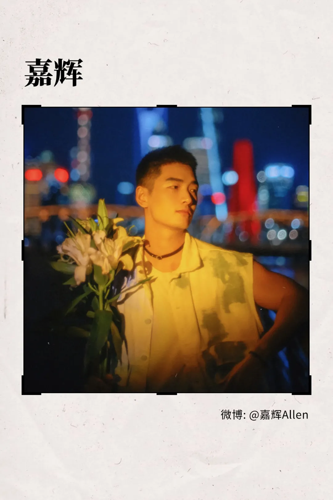 JQ's MAN|繁星之城-NICEIBB